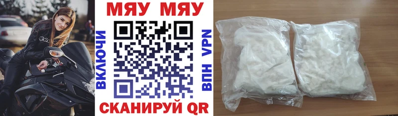 Купить где  Спасск  МЯУ-МЯУ VHQ 